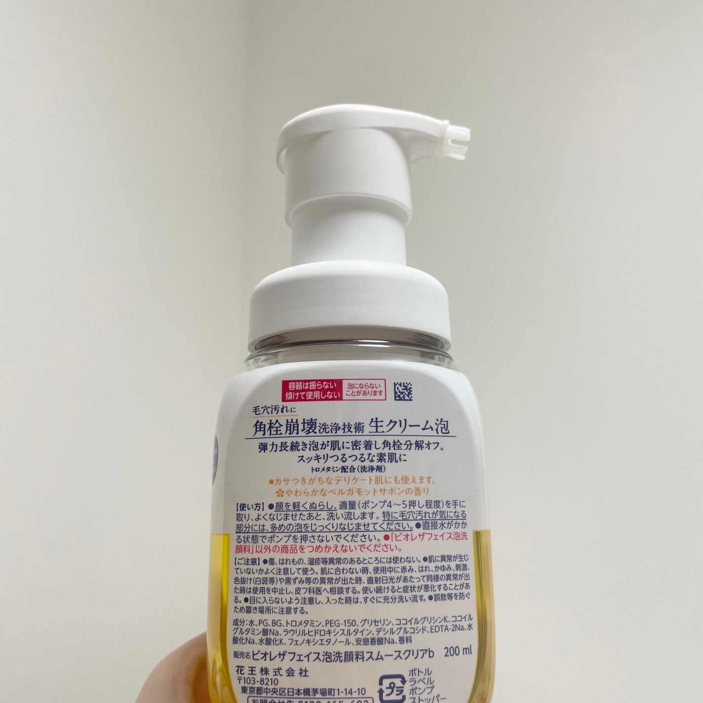 ビオレ ザフェイス 泡洗顔料 スムースクリア/ビオレ/泡洗顔を使ったクチコミ(2枚目)