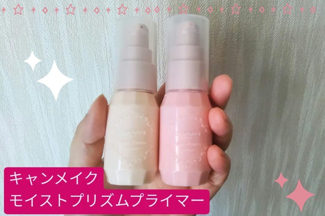 モイストプリズムプライマー/キャンメイク/化粧下地を使ったクチコミ(1枚目)