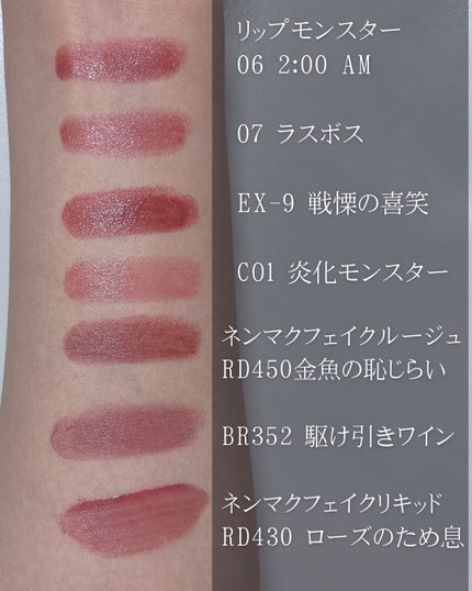 ケイト リップモンスター/KATE/口紅を使ったクチコミ(2枚目)