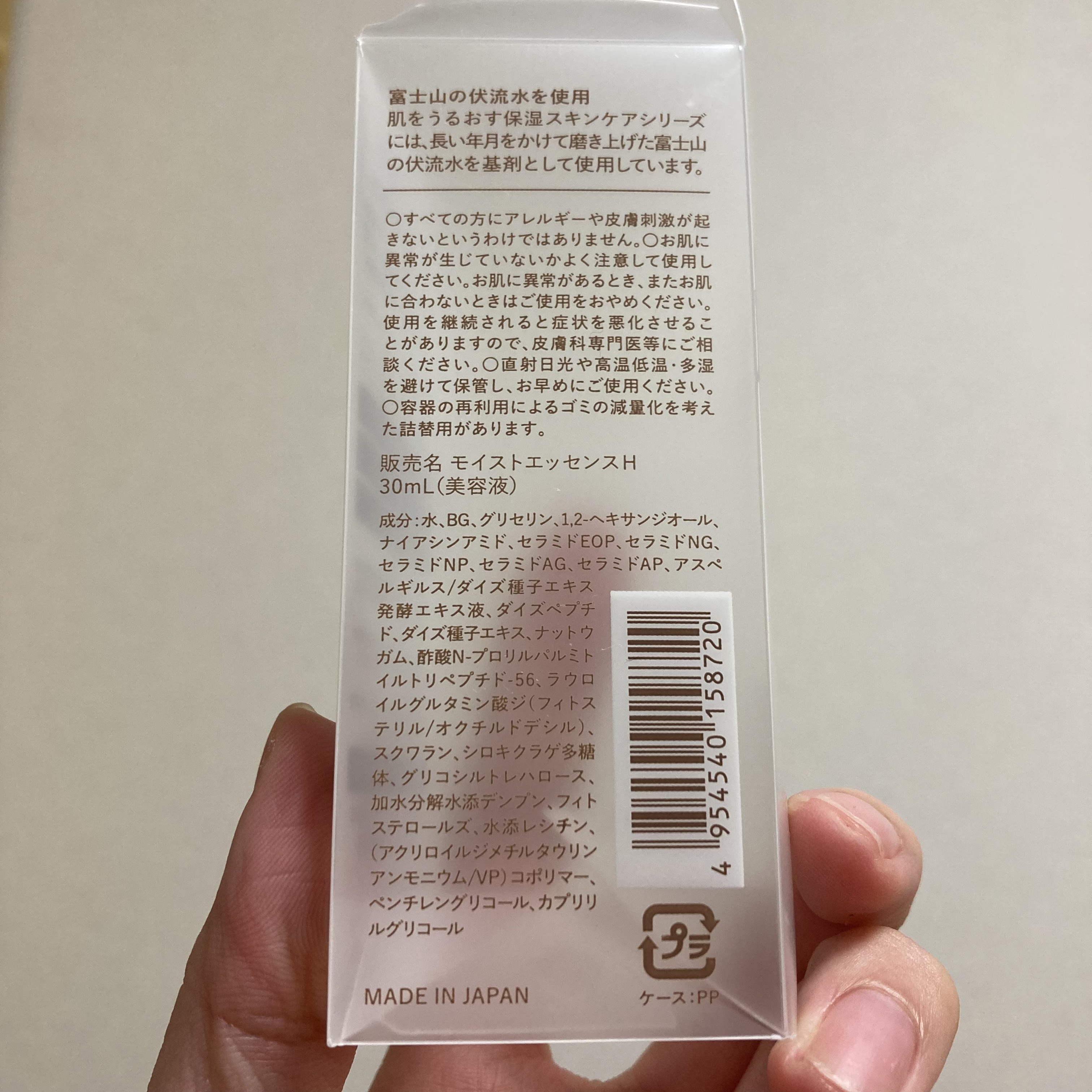 保湿美容液/肌をうるおす保湿スキンケア/美容液を使ったクチコミ（3枚目）