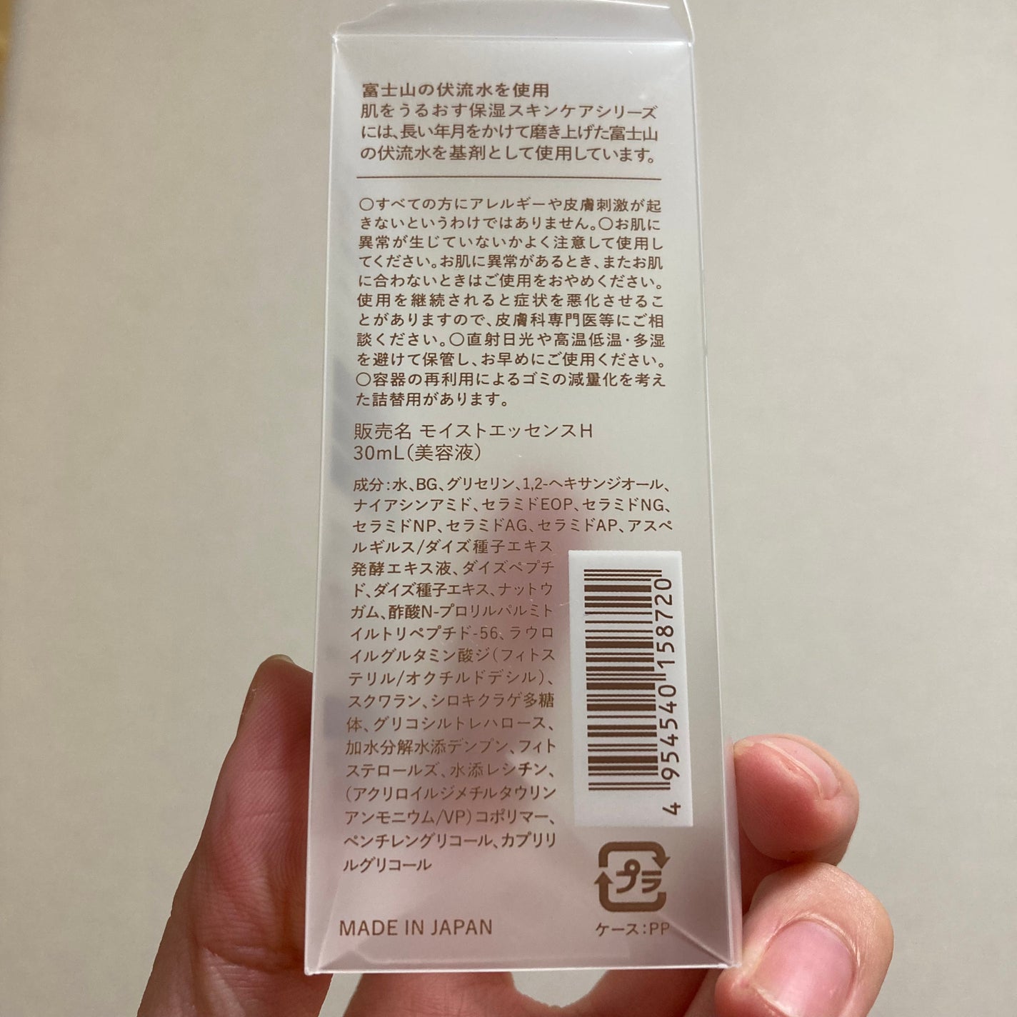 保湿美容液/肌をうるおす保湿スキンケア/美容液を使ったクチコミ(3枚目)