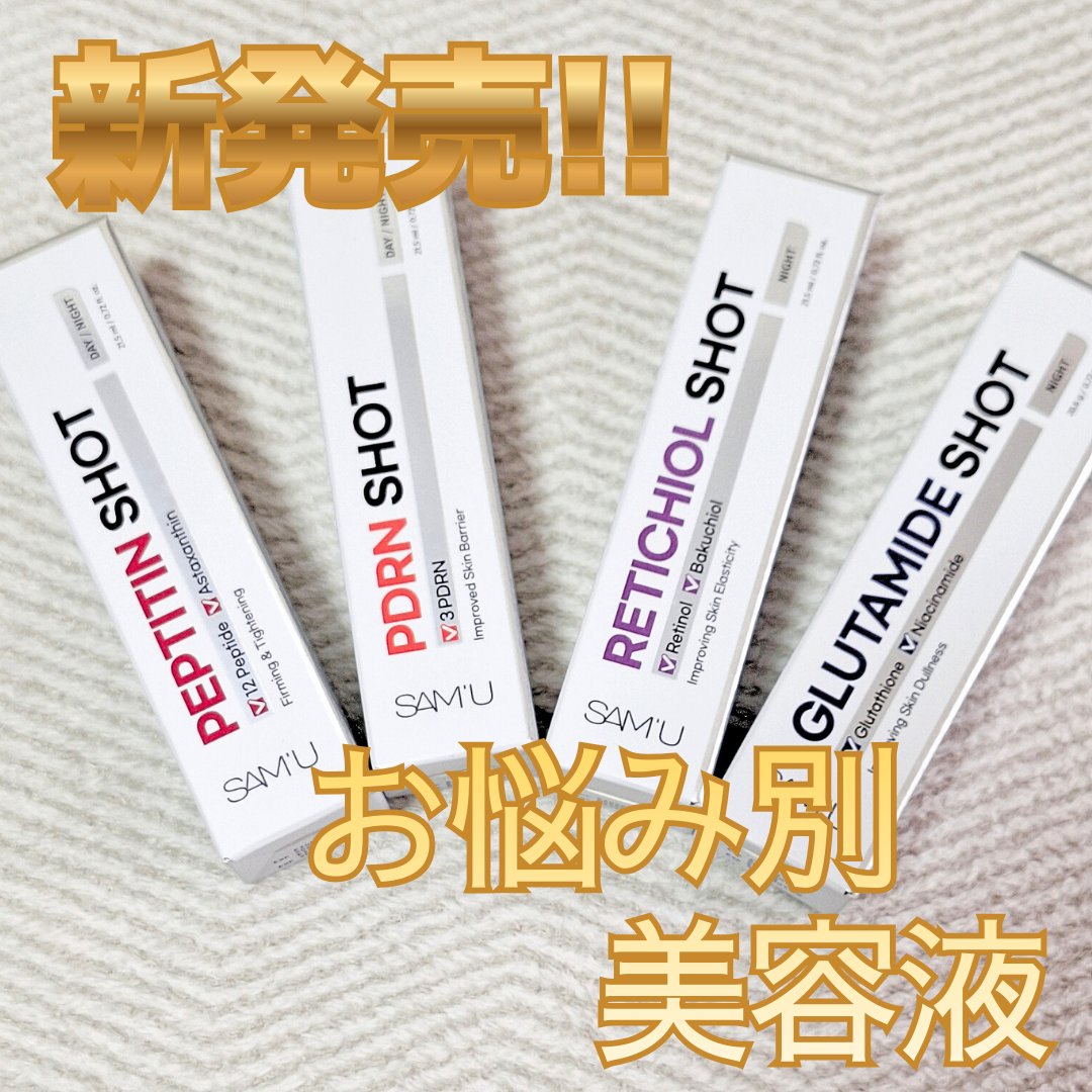 PDRN SHOT/SAM'U/美容液を使ったクチコミ（1枚目）