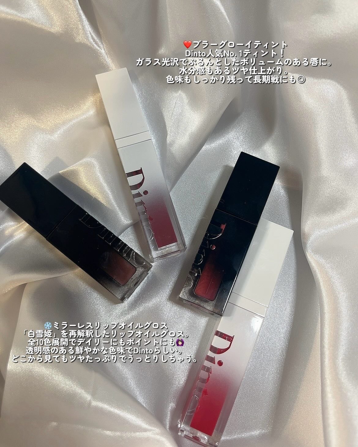 ブラーグロイリップティント/Dinto/リップティントを使ったクチコミ(5枚目)