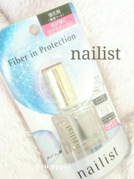 ファイバーインプロテクション/ネイリスト/オールインワンネイルを使ったクチコミ(1枚目)