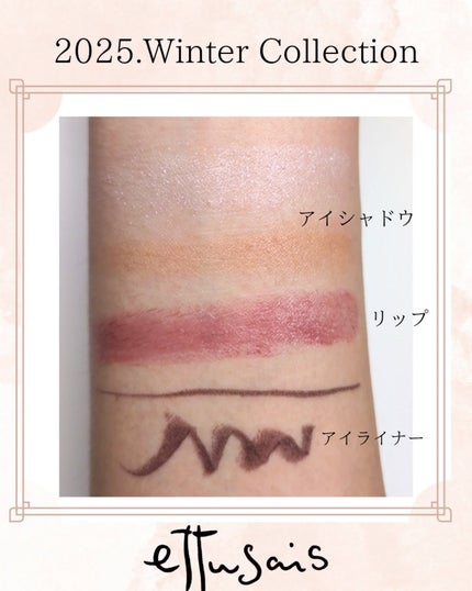 エテュセ リップエディション(ティントルージュ)/ettusais/リップティントを使ったクチコミ(7枚目)