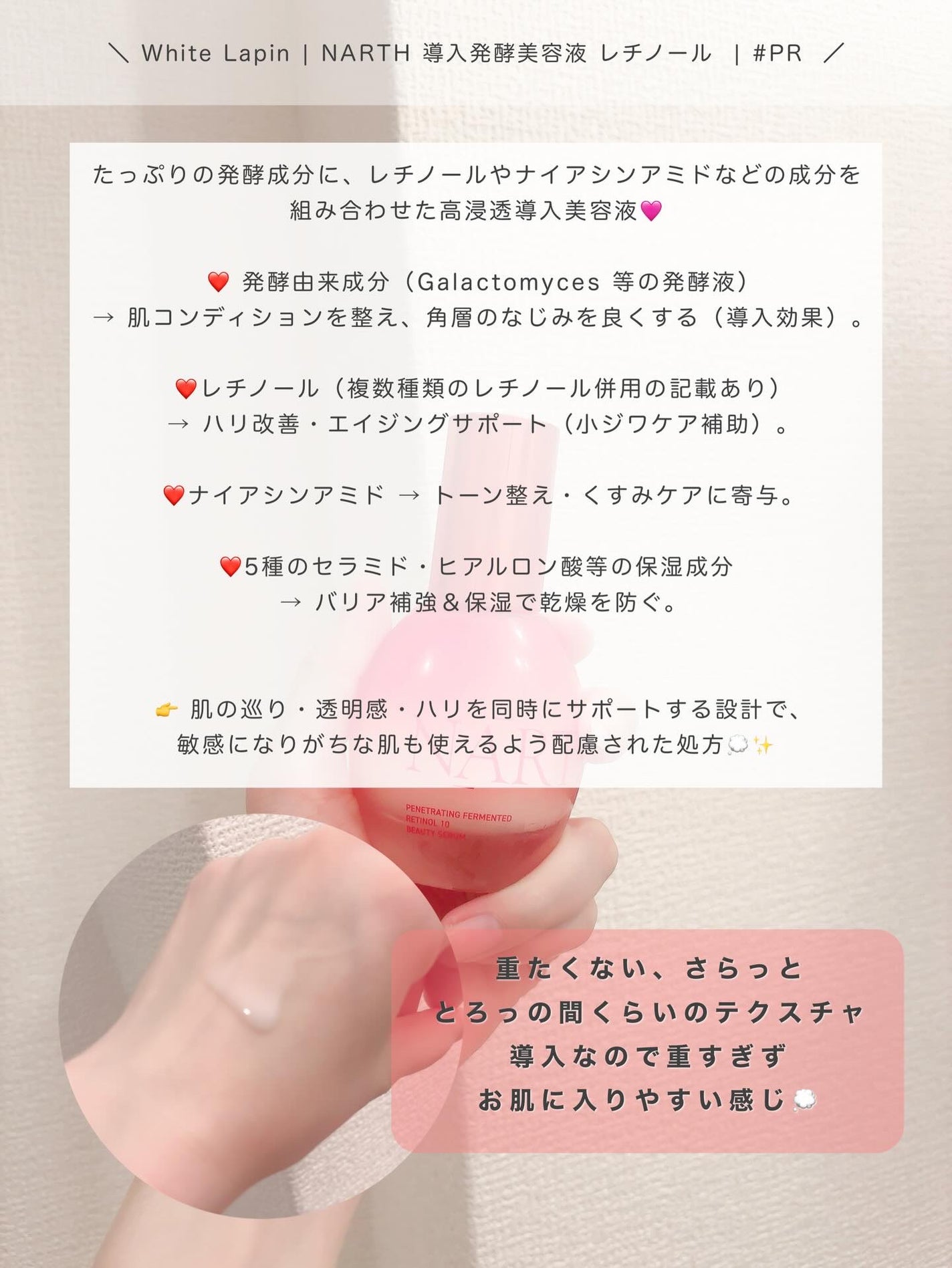 浸透発酵レチノールエッセンスセラム/NARTH/美容液を使ったクチコミ(2枚目)