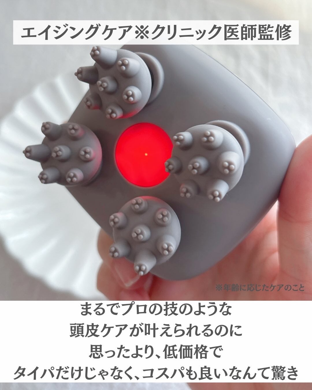 スカルプD ボーテ ビューティーヘッドスパ/アンファー(スカルプD)/スカルプブラシを使ったクチコミ(2枚目)