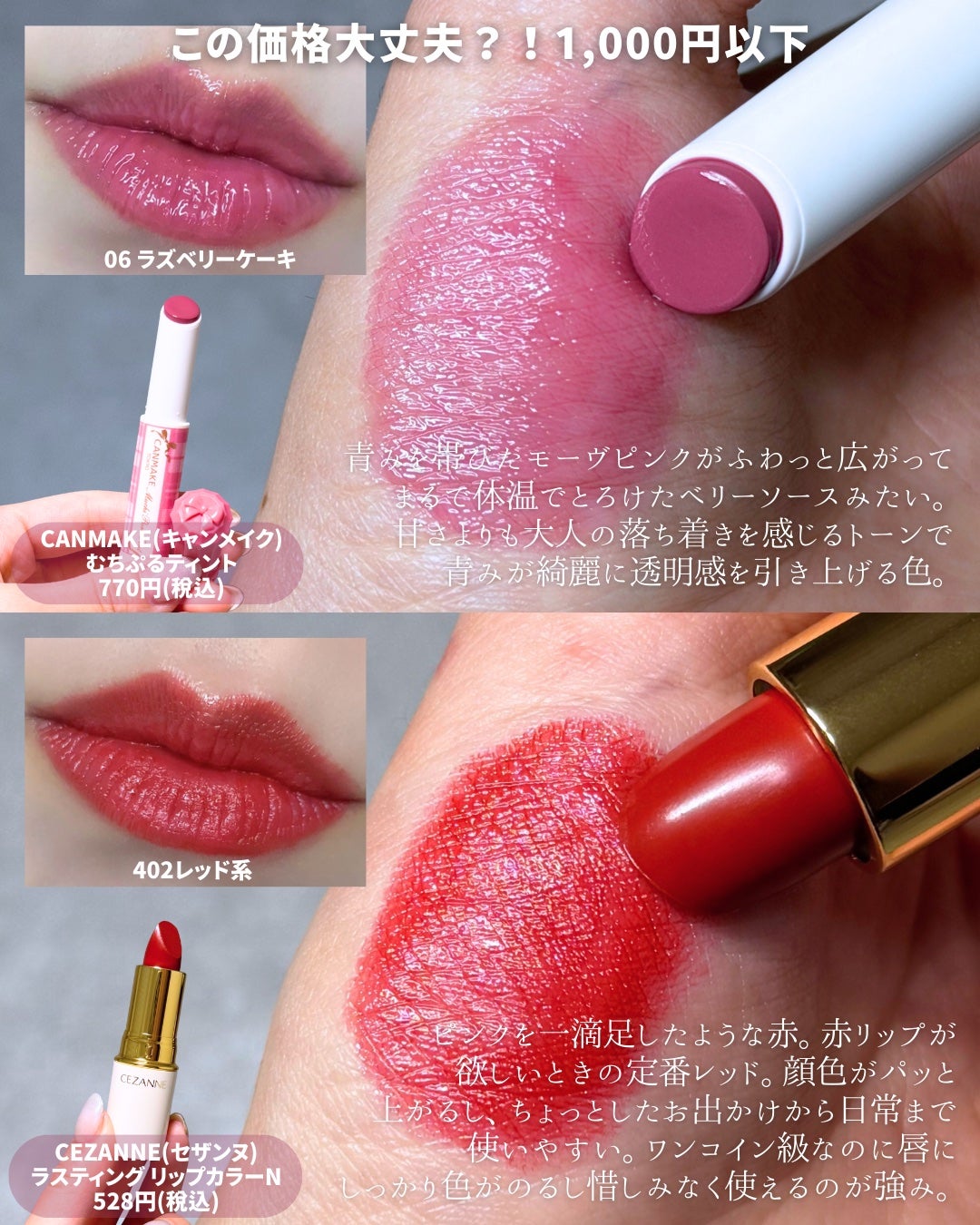 MIRO on LIPS 「ブルベ冬さんが失敗しない500円台〜1000円台で手に入っちゃ..」(2枚目)