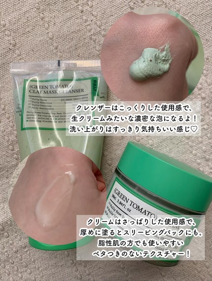 グリーントマトクレイマスククレンザー/FULLY/洗い流すパック・マスクを使ったクチコミ(3枚目)