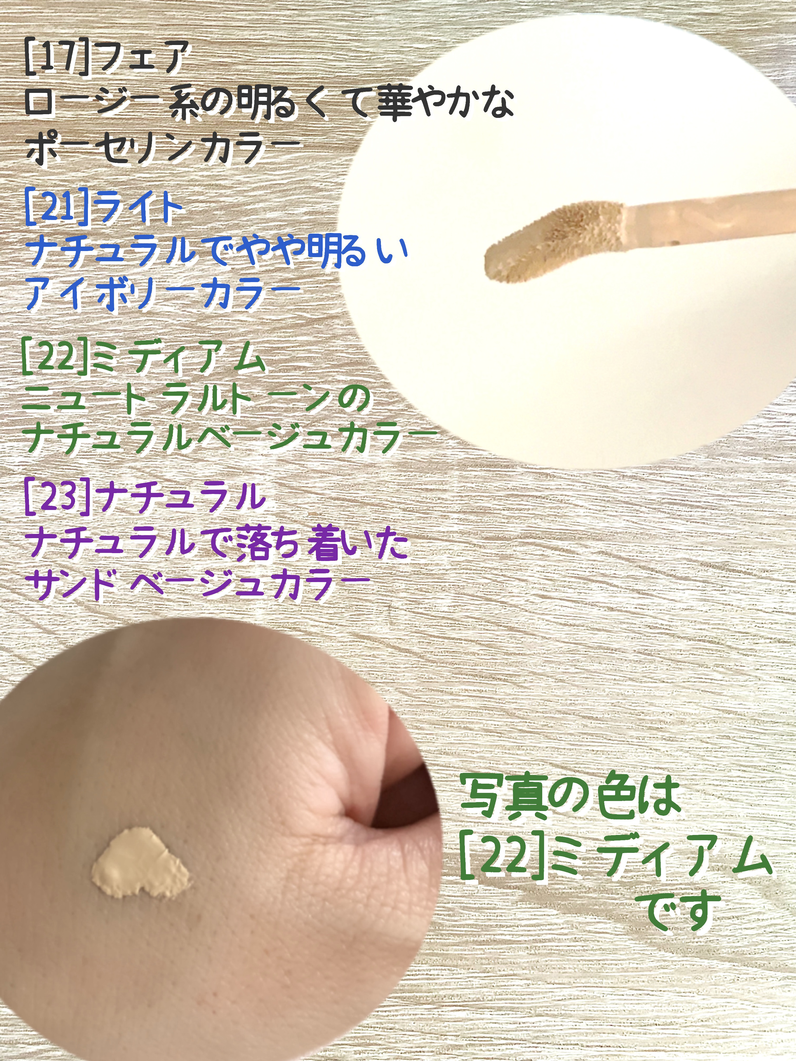 セカンドスキンカバーコンシーラー 22 ミディアム/hince/リキッドコンシーラーを使ったクチコミ（2枚目）