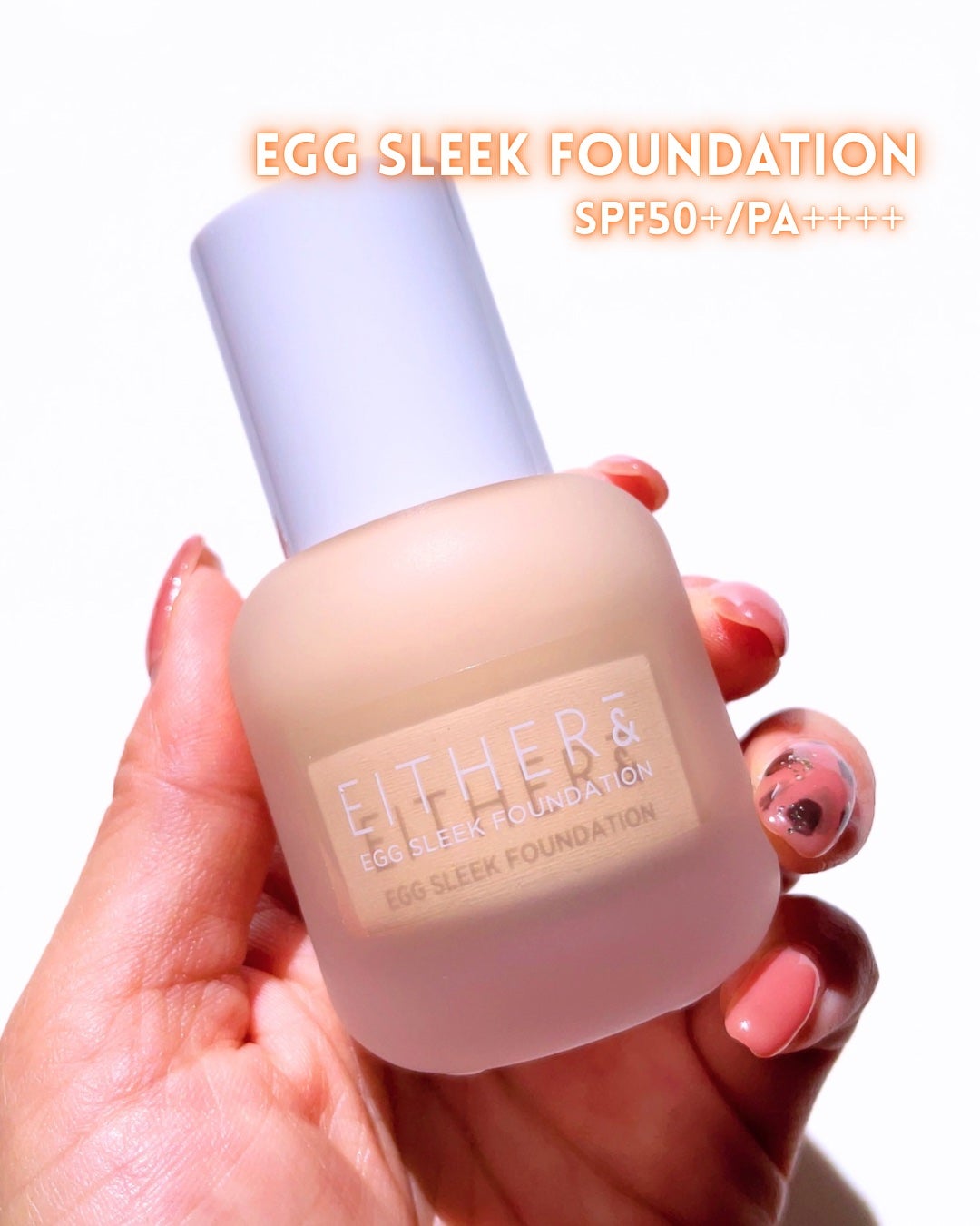 エッグスリックファンデーション/EITHER&/リキッドファンデーションを使ったクチコミ(2枚目)