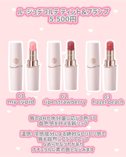 ルージュデコルテ ティント&プランプ 02 ripe strawberry/DECORTÉ/リップティントを使ったクチコミ(2枚目)