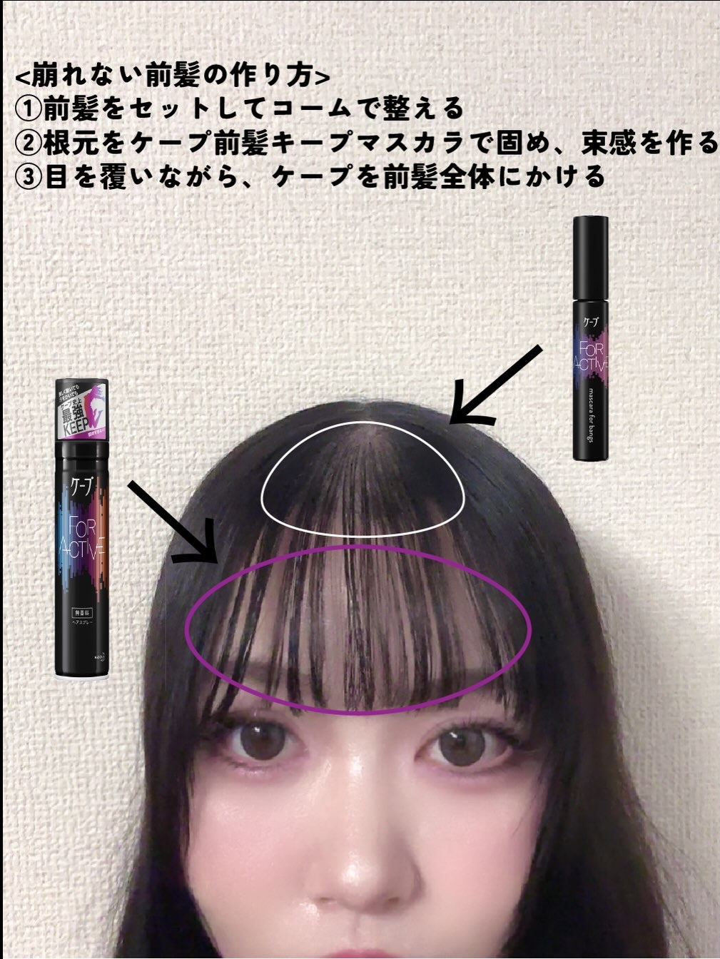 FOR ACTIVE/ケープ/ヘアスプレーを使ったクチコミ（2枚目）