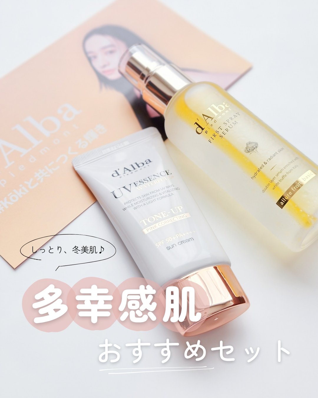 ダルバ ホワイトトリュフファーストスプレーセラム/ダルバ/ミスト状化粧水を使ったクチコミ（1枚目）