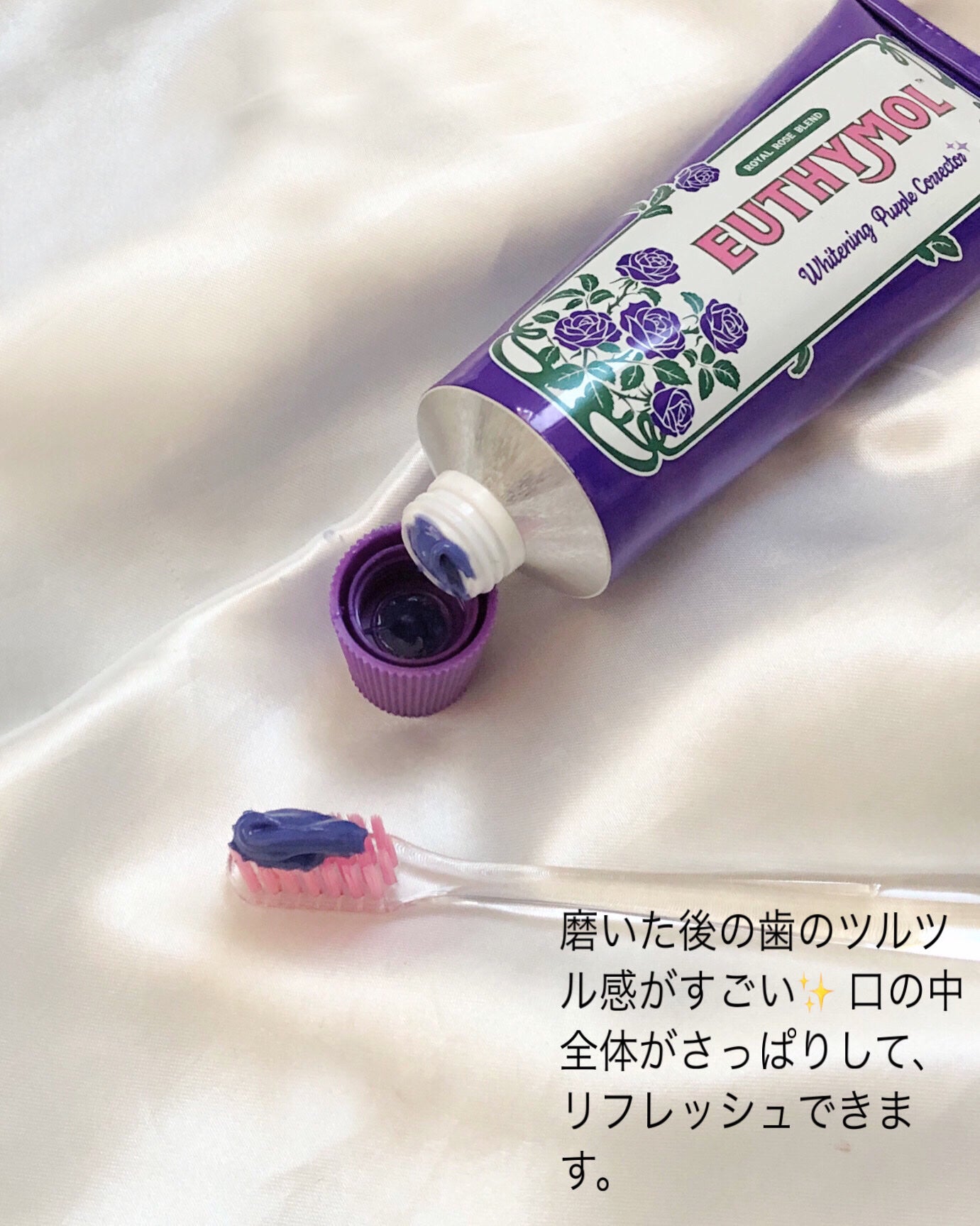 パープルコレクターロイヤルローズブレンド/EUTHYMOL/歯磨き粉を使ったクチコミ(4枚目)