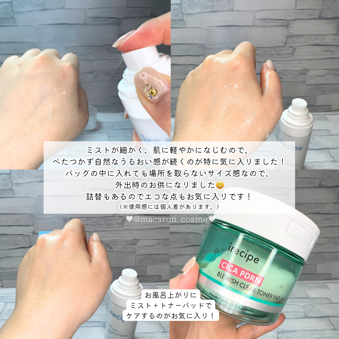 アクアフィトフレックス クリームイントナーミスト/irecipe/ミスト状化粧水を使ったクチコミ(2枚目)