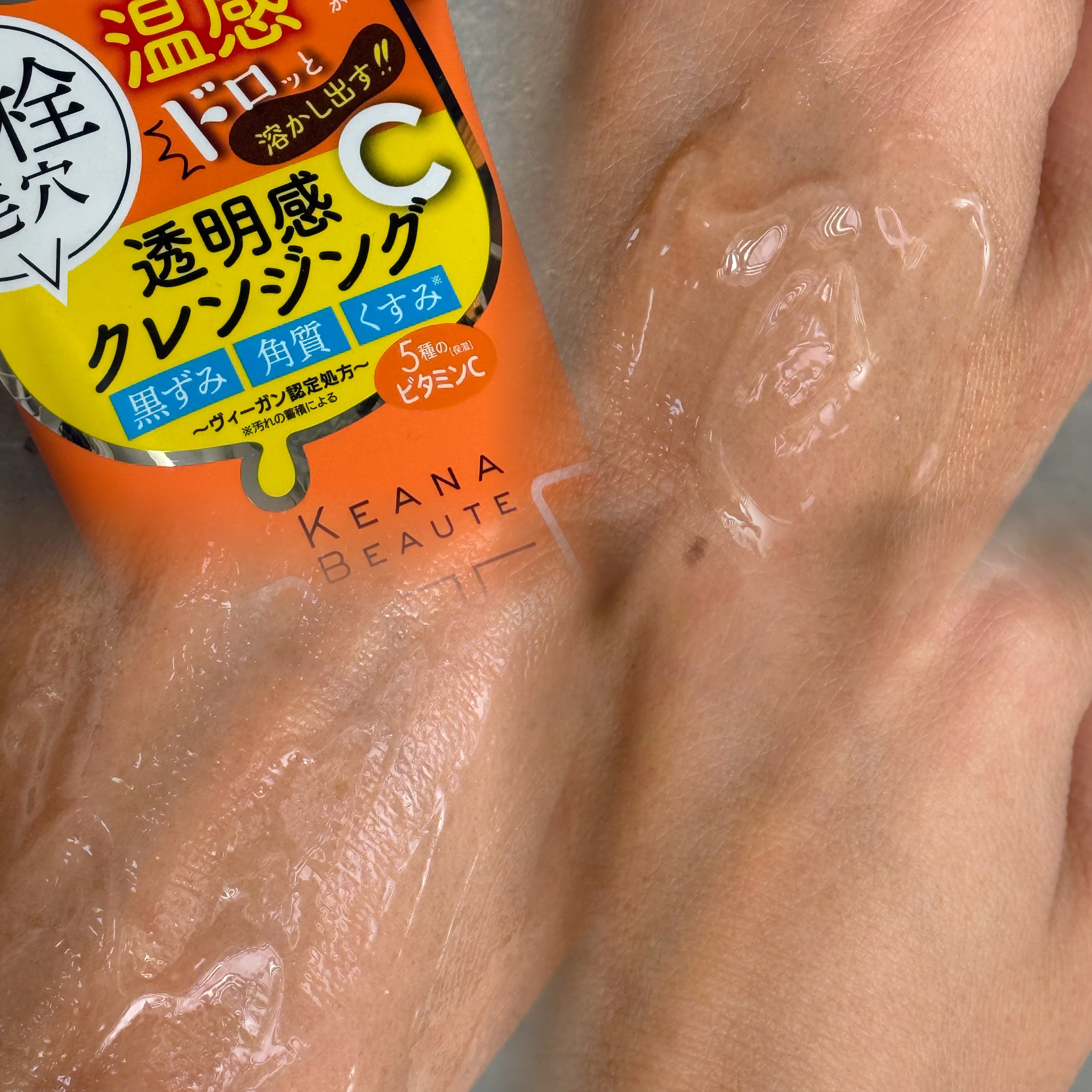 あつめの毛穴ホットクレンジング 180g/ケアナボーテ/クレンジングジェルを使ったクチコミ（2枚目）