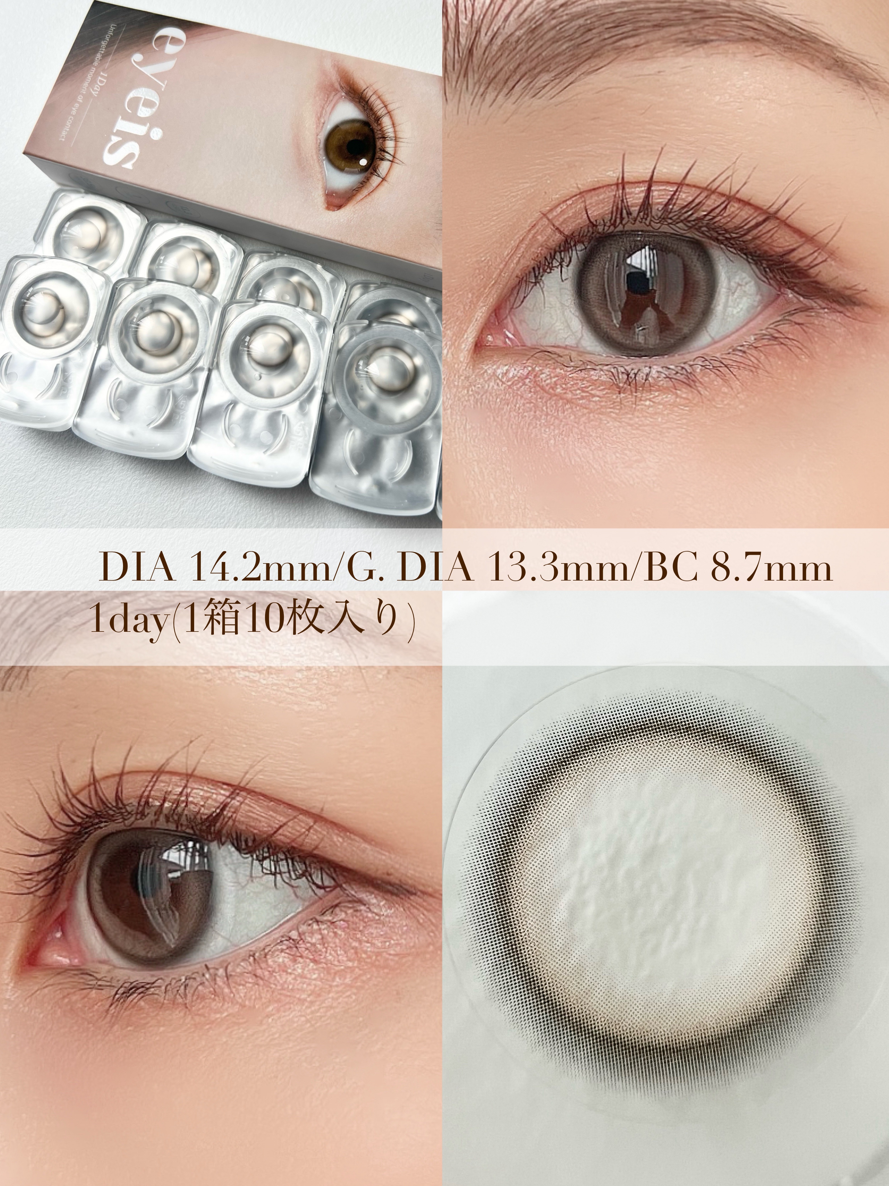 eyeis 1day アッシュブラウン/URIA i-DOL/ワンデー（１DAY）カラコンを使ったクチコミ（2枚目）