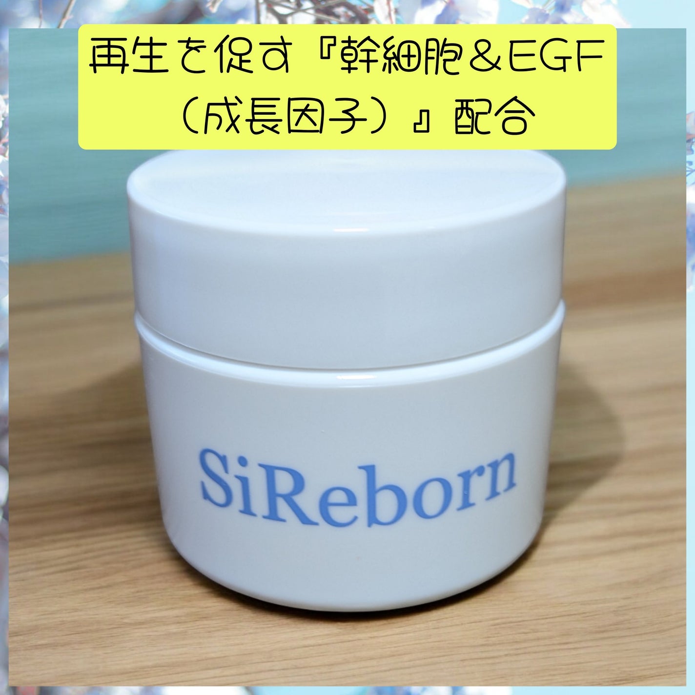 真紅 on LIPS 「SiRebornシリボーンジェルをお試しさせていただきました。..」(2枚目)