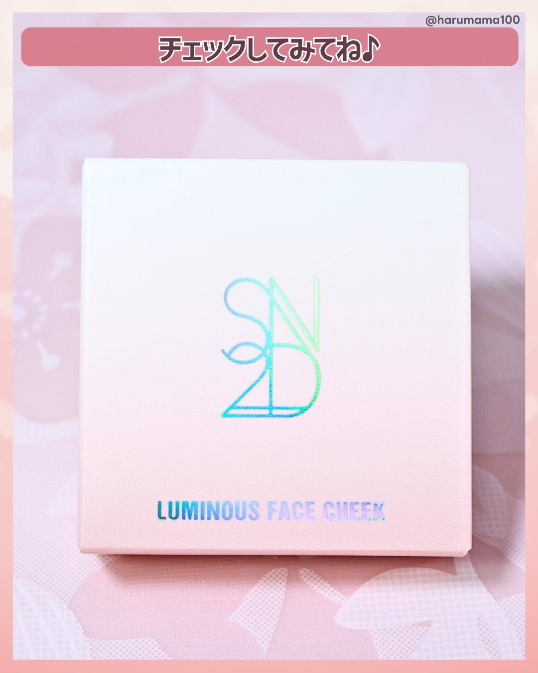 エスツーエンディー ルミナスフェイスチーク /S2ND/パウダーチークを使ったクチコミ(7枚目)