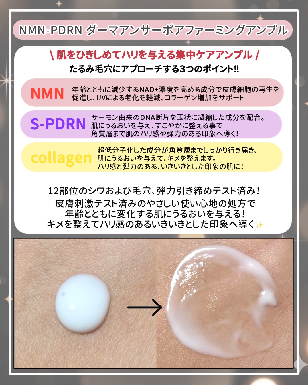 トラブルカーミングクイックブースターショット/CNP Laboratory/美顔器・マッサージを使ったクチコミ（3枚目）