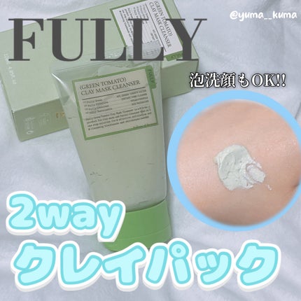 グリーントマトクレイマスククレンザー/FULLY/洗い流すパック・マスクを使ったクチコミ(1枚目)