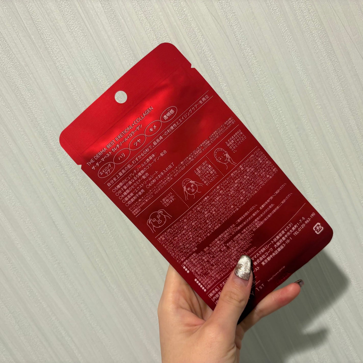 ザ・ダーマベスト 5レチノール+コラーゲン/クオリティファースト/シートマスク・パックを使ったクチコミ(2枚目)