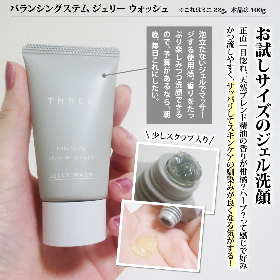 バランシング クレンジング オイル N/THREE/オイルクレンジングを使ったクチコミ(6枚目)