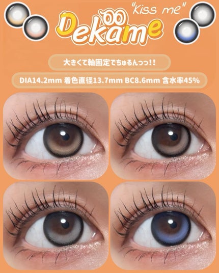 DEKAME/蜜のレンズ/カラーコンタクトレンズを使ったクチコミ(6枚目)