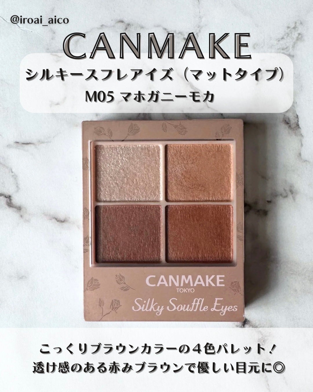 リアルクローズシャドウ/excel/アイシャドウパレットを使ったクチコミ(4枚目)