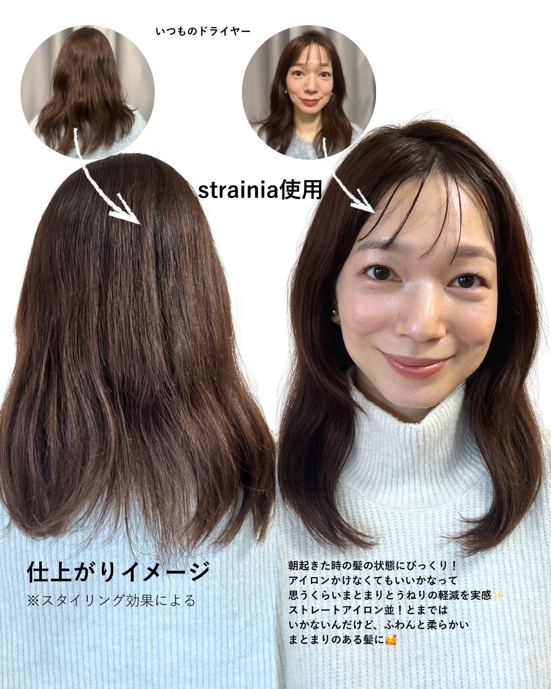 ちい on LIPS 「ストレートもヘアケアもドライヤーで完結!strainiaケアス..」(3枚目)