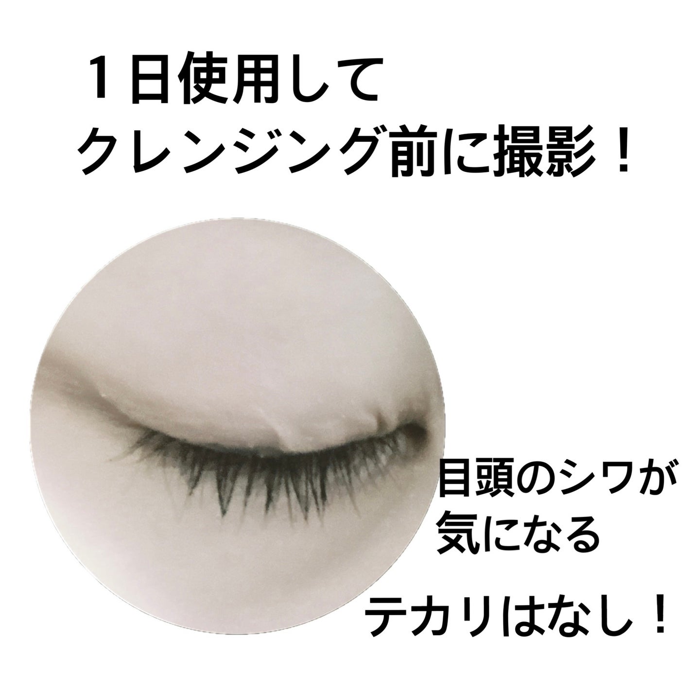 オリシキ アイリッドスキンフィルム EX/D-UP/二重まぶた用アイテムを使ったクチコミ(6枚目)