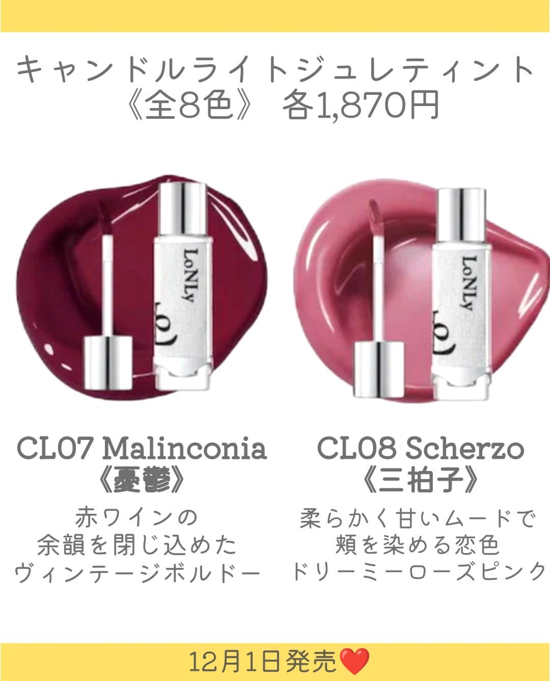 キャンドルライトジュレティント/LoNLy /リップティントを使ったクチコミ(6枚目)