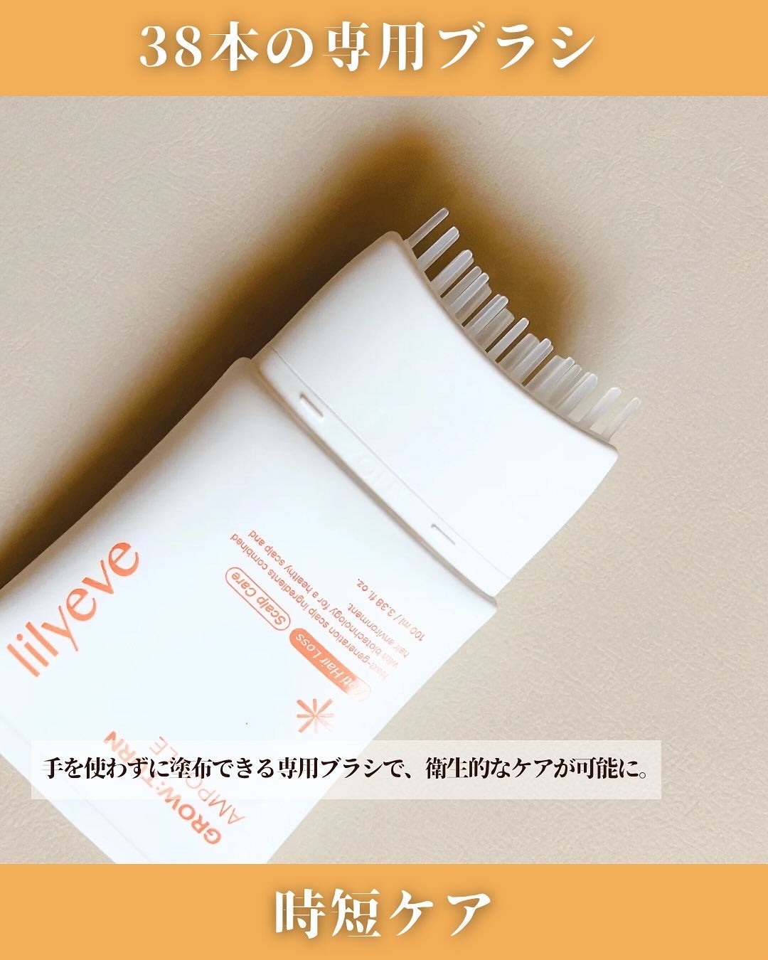 グローターンヘアアンプル/リリーイブ/頭皮ローションを使ったクチコミ(4枚目)