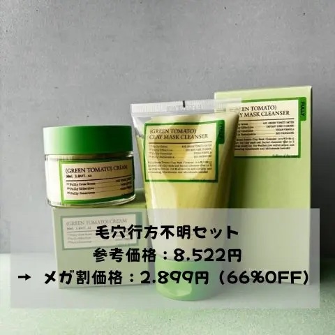 グリーントマトクリーム/FULLY/フェイスクリームを使ったクチコミ（1枚目）