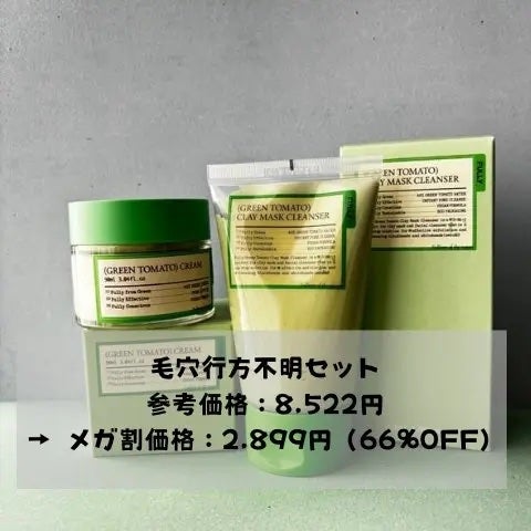 グリーントマトクレイマスククレンザー/FULLY/洗い流すパック・マスクを使ったクチコミ(1枚目)