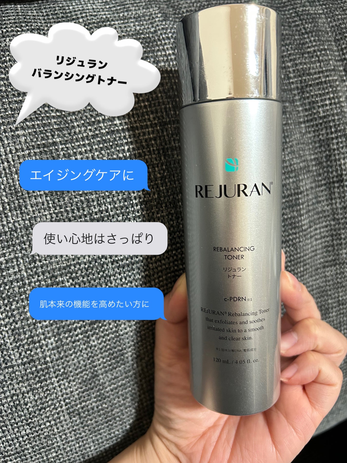 リバランシングトナー /REJURAN COSMETICS/化粧水を使ったクチコミ(1枚目)
