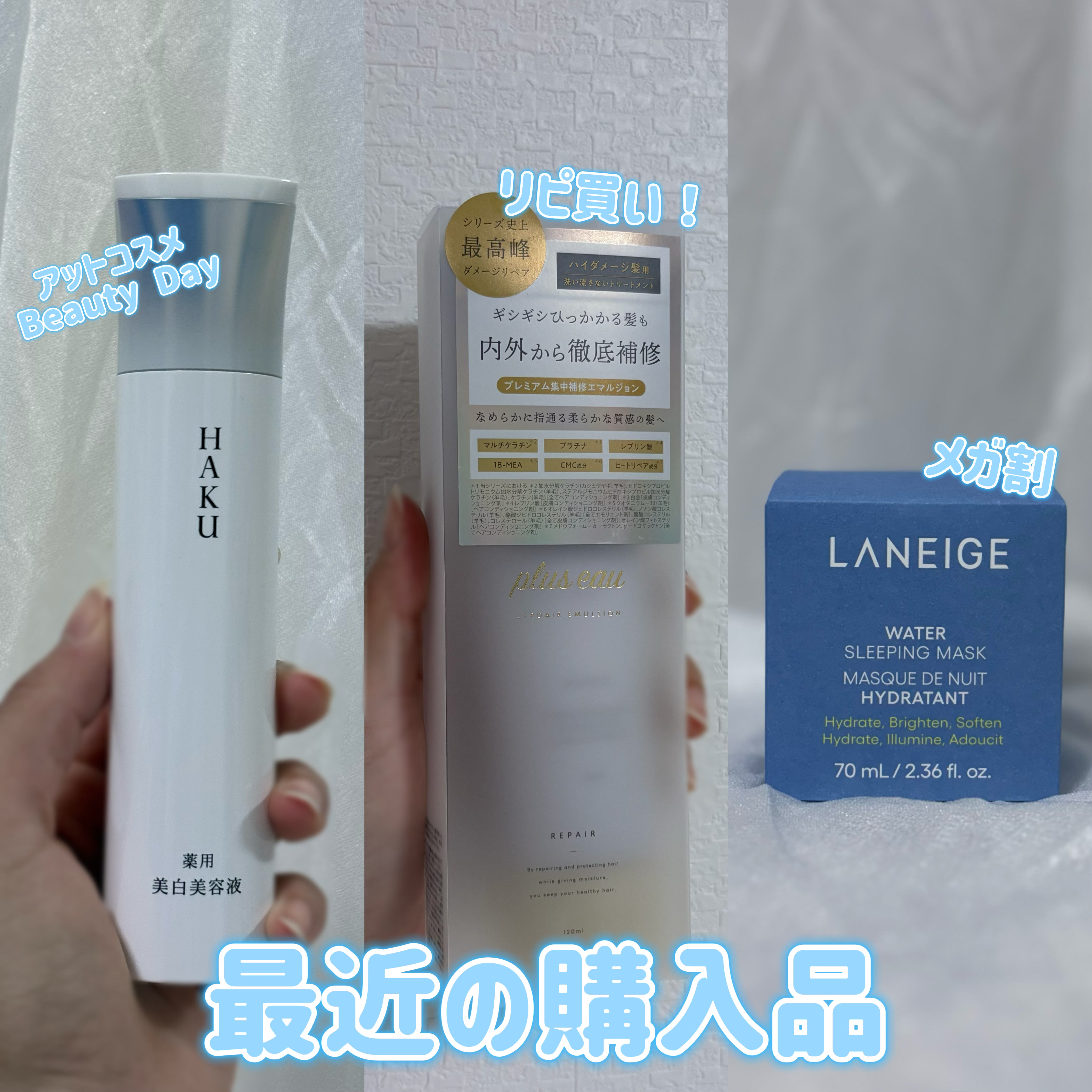 ＨＡＫＵ　メラノフォーカスＩＶ/HAKU/美容液を使ったクチコミ（1枚目）