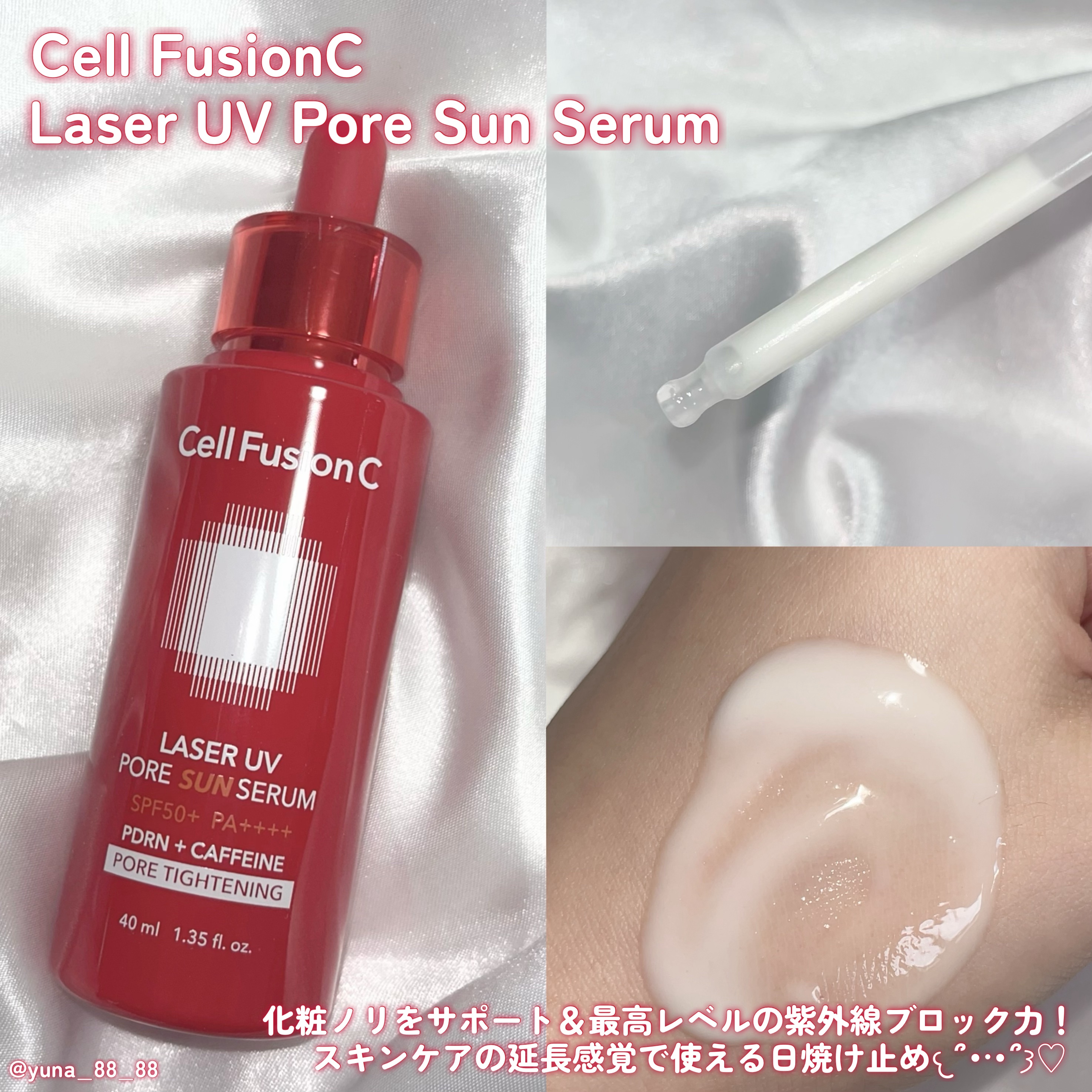 コラーゲンPDRNアンプル/Cell Fusion C(セルフュージョンシー)/美容液を使ったクチコミ（3枚目）