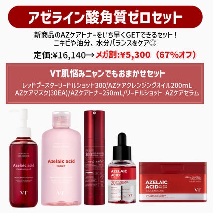 A1カーミング アンプル/VT/美容液を使ったクチコミ(2枚目)