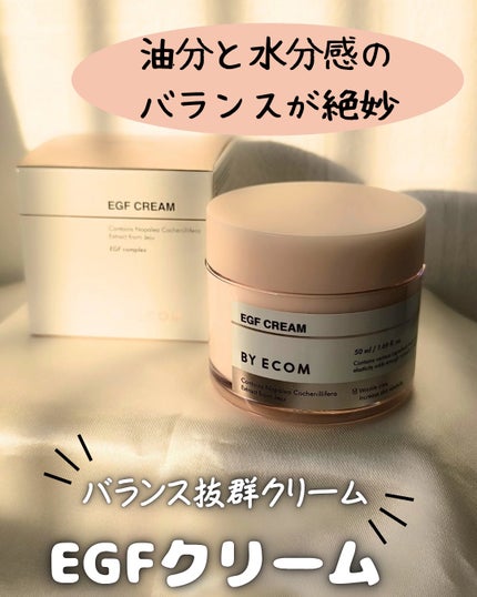 EGFクリーム/BY ECOM/フェイスクリームを使ったクチコミ(2枚目)