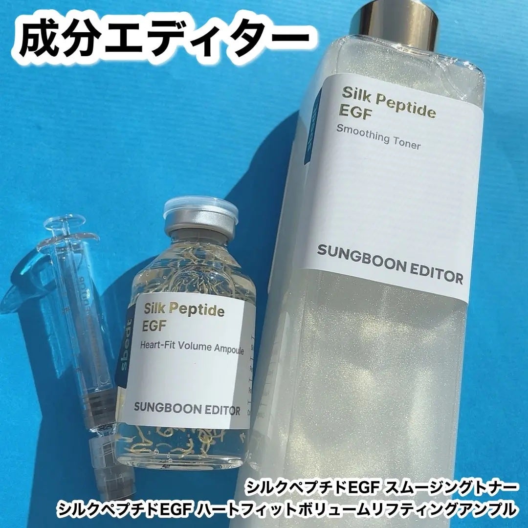 シルクペプチドインテンシブリフティングアンプル/SUNGBOON EDITOR(成分エディター)/美容液を使ったクチコミ(1枚目)