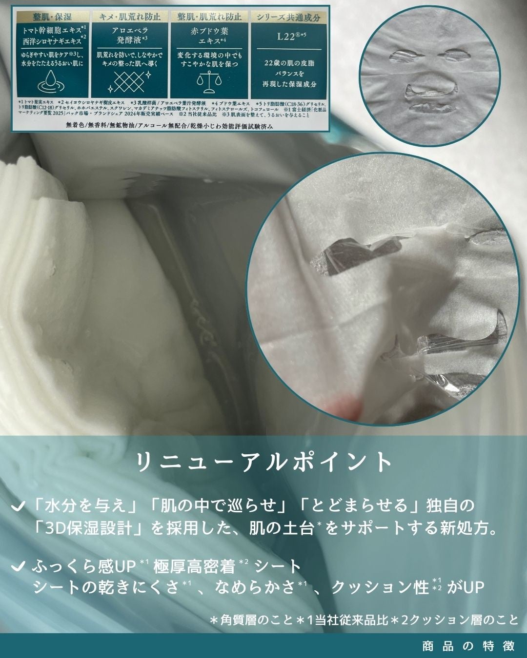 ルルルンプレシャス GREEN(Glow Up)/ルルルン/シートマスク・パックを使ったクチコミ(2枚目)