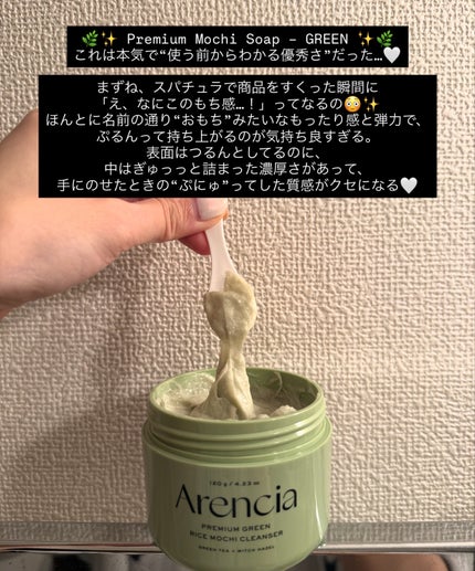 プレミアムもちソープ「グリーン」 /アレンシア/その他洗顔料を使ったクチコミ(2枚目)