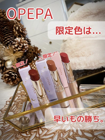 オペラ グロウリップティント/OPERA/リップティントを使ったクチコミ(8枚目)