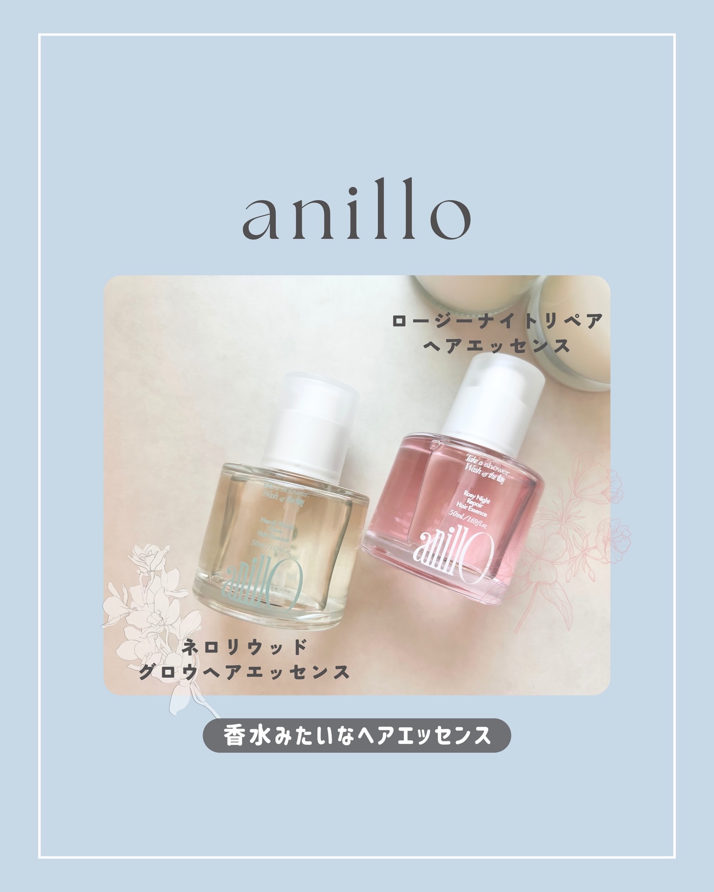 ⌇anillo

韓国のオリーブヤングでも人気の
ヴィーガンライフスタイルブランド💫*:ﾟ

パッケージも可愛くて、
香水みたいだけど強すぎずふんわりと
香るヘアエッセンスです🫧

･･･････････････････････････