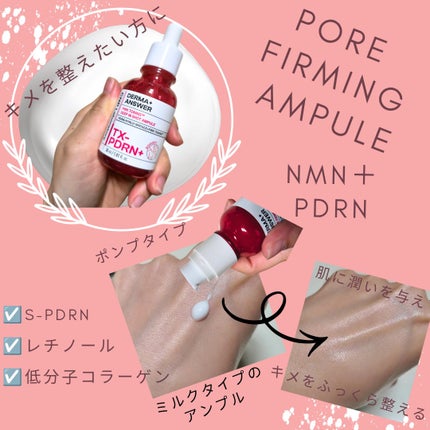 ピンクトーニング™︎ディープインショットアンプル/CNP Laboratory/美容液を使ったクチコミ(3枚目)