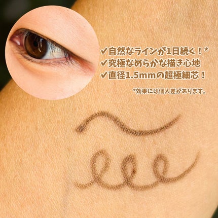 「密着アイライナー」極細クリームペンシル/デジャヴュ/ペンシルアイライナーを使ったクチコミ(2枚目)