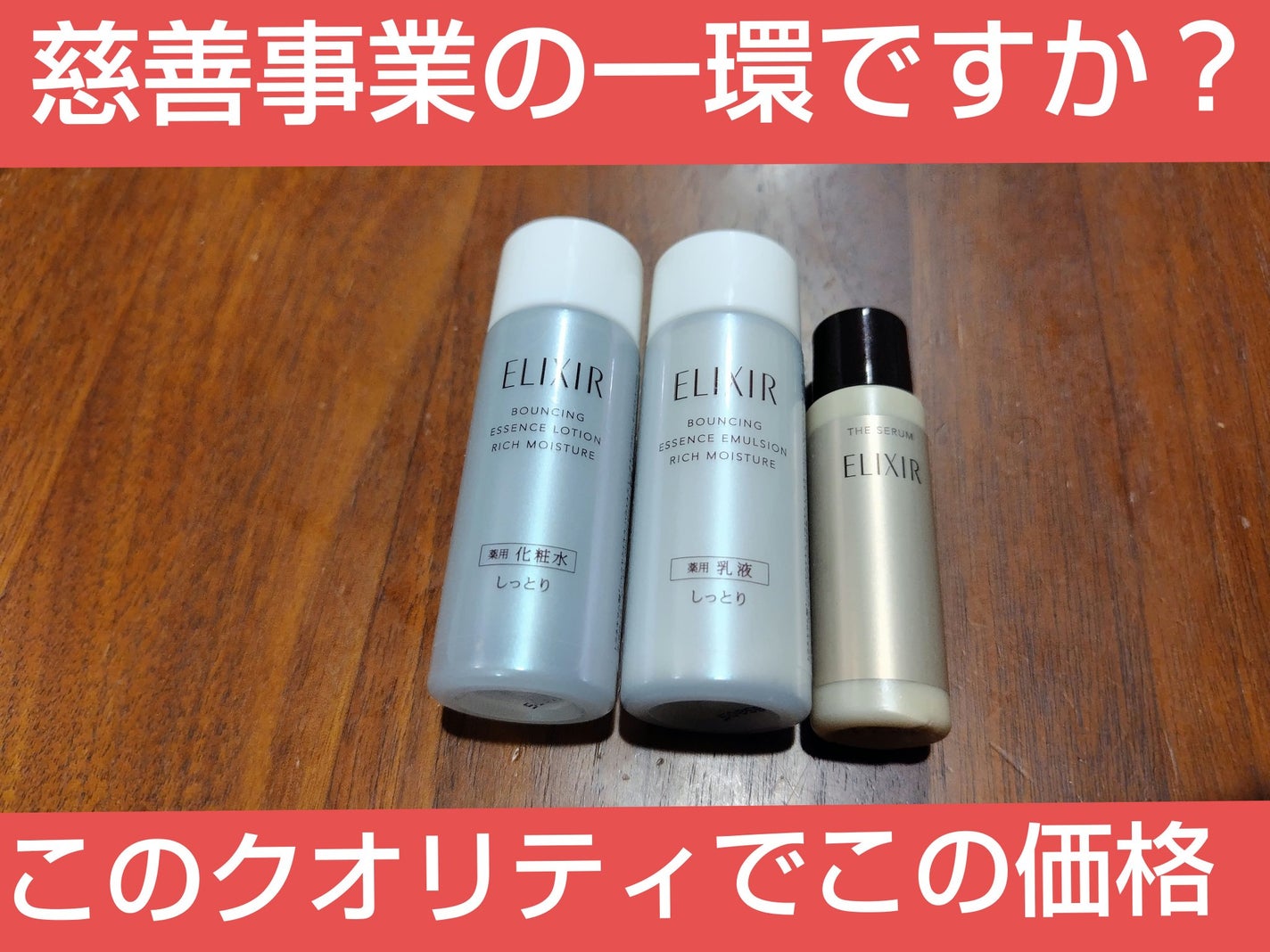 エリクシール ザ セラム aa(医薬部外品)/エリクシール/美容液を使ったクチコミ(1枚目)