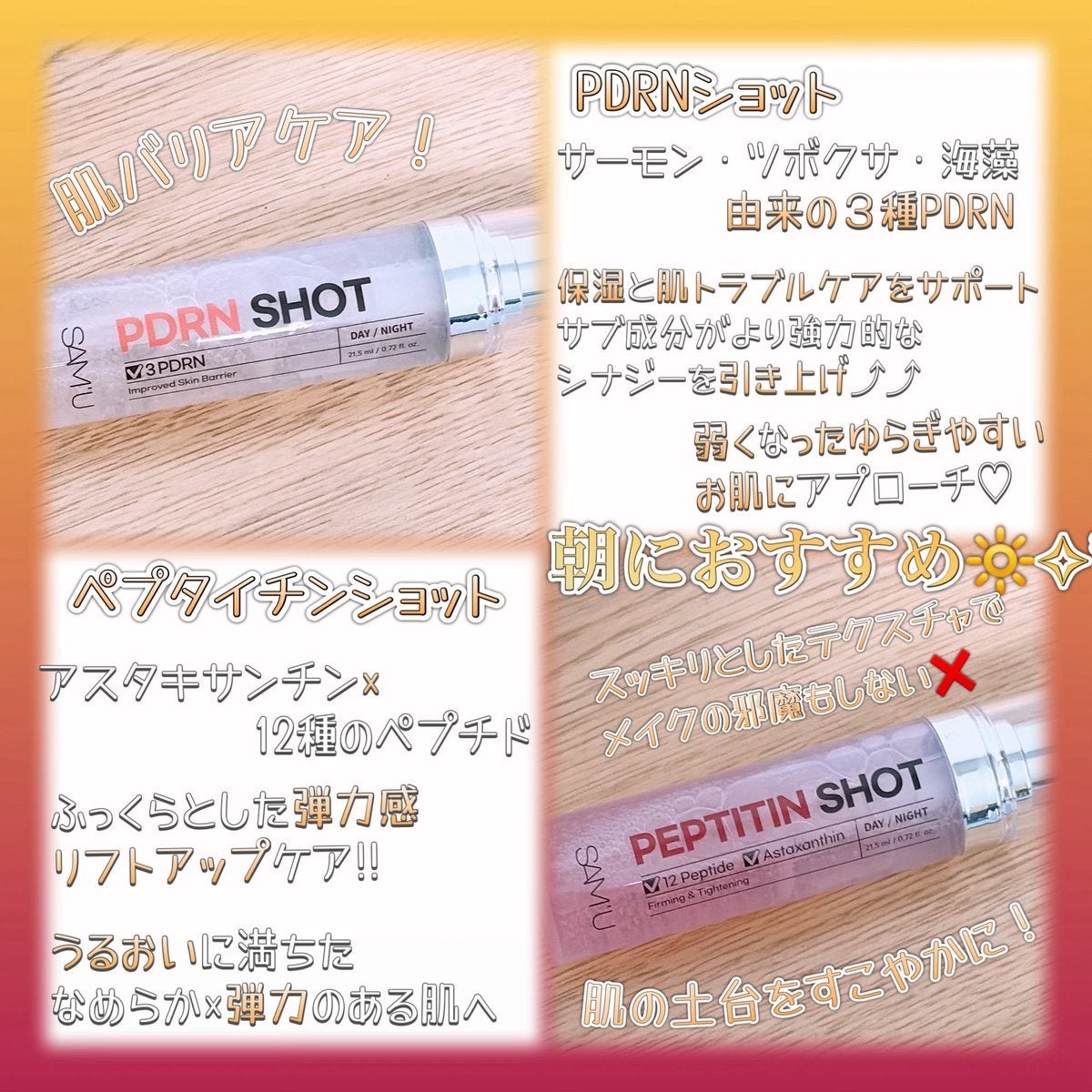 シナジーショットエディション/SAM'U/スキンケアキットを使ったクチコミ（3枚目）